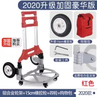 闪电客家用爬楼梯手拉车小便携折叠行李车拖车手推车拉货拉杆车买菜 【豪华款】加固铝合金轮架（红）+15CM橡胶轮+四轮+包