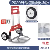 闪电客家用爬楼梯手拉车小便携折叠行李车拖车手推车拉货拉杆车买菜购物 [豪华款]加固铝合金轮架(红)+15CM橡胶轮