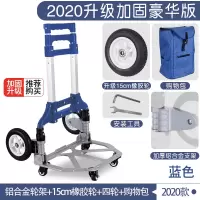 闪电客家用爬楼梯手拉车小便携折叠行李车拖车手推车拉货拉杆车买菜 【豪华款】加固铝合金轮架（蓝）+15CM橡胶轮+四轮+包