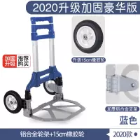 闪电客家用爬楼梯手拉车小便携折叠行李车拖车手推车拉货拉杆车买菜购物 [豪华款]加固铝合金轮架(蓝)+15CM橡胶轮