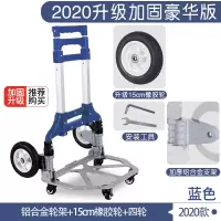 闪电客家用爬楼梯手拉车小便携折叠行李车拖车手推车拉货拉杆车买菜购物 [豪华款]加固铝合金轮架(蓝)+15CM橡胶轮+四轮