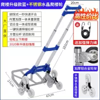 闪电客手拉车家用折叠买菜搬运行李便携小拉货手推车爬楼梯载重拉杆拖车 2020爬楼升级版蓝+不锈钢水晶爬楼轮【高性价比】