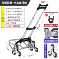 闪电客手拉车家用折叠买菜搬运行李便携小拉货手推车爬楼梯载重拉杆拖车 2020爬楼款黑+水晶爬楼轮[铝合金轮架]