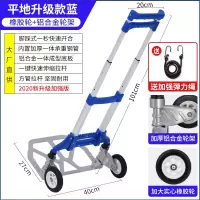 闪电客手拉车家用折叠买菜搬运行李便携小拉货手推车爬楼梯载重拉杆拖车 平地升级款蓝-橡胶轮+铝合金轮架