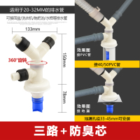 闪电客洗衣机排水管三通面盆40 50PVC管道下水管地漏防臭专用接头三头通 三路+防臭芯