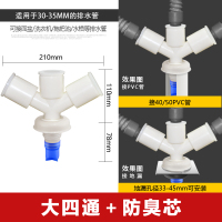 闪电客洗衣机排水管三通面盆40 50PVC管道下水管地漏防臭专用接头三头通 大四通+防臭芯