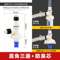 闪电客洗衣机排水管三通面盆40 50PVC管道下水管地漏防臭专用接头三头通 直角三通+防臭芯