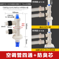 闪电客洗衣机排水管三通面盆40 50PVC管道下水管地漏防臭专用接头三头通 空调管四通+防臭芯