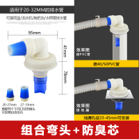 闪电客洗衣机排水管三通面盆40 50PVC管道下水管地漏防臭专用接头三头通 组合弯头+防臭芯