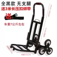 闪电客爬楼车载重六轮上下楼梯神器折叠家用行李手推小拉货车拖车搬运车 L2全黑色(送绑带)无支架