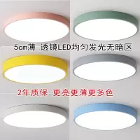 闪电客马卡龙卧室灯北欧led吸顶灯 温馨现代简约儿童房男女孩圆形遥控