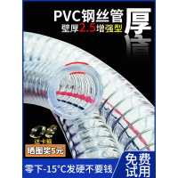 闪电客pvc钢丝软管透明塑料管25mm加厚油管耐高温50真空管1/1.5/2寸水管 内径125毫米（5寸）壁厚6.0MM