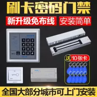 闪电客刷卡电子禁系统套装电磁锁玻璃磁力锁双密码锁禁机一体机