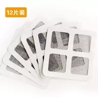 闪电客12片家用纱窗网修补贴防蚊魔术贴自粘式砂窗纱网沙窗补洞贴自粘型 12片装 10x10cm
