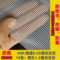 闪电客不锈钢金刚网纱沙窗网定制防蚊纱网防鼠防盗窗纱家用纱窗网自装 白色50#14目普通防蚊/防鼠/防猫抓 0.3x1m