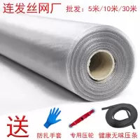 闪电客窗户新款不锈钢防隐形纱窗网窗纱网自装家用推拉式内开窗定制定做 304加密款4230 0.6x5m