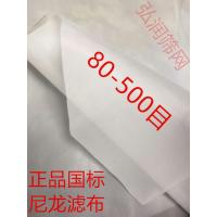 闪电客80目 100目200目300目 尼龙纱网布油漆过滤网尼龙网纱筛网高密度 正品260目1米宽