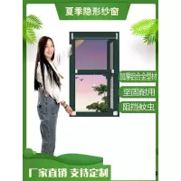 闪电客窗户防蚊纱窗网自装家用推拉式纱网伸缩折叠隐形纱窗卷筒式铝合金 全套配件价格 0x0m