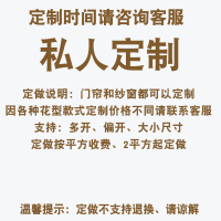 闪电客魔术贴纱帘防蚊子磁性纱窗纱网纱磁铁自粘式家用自装型沙窗户 定做请联系客服[定做专拍] 0x0cm