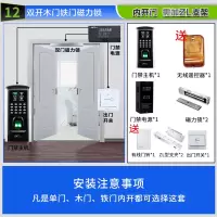 闪电客ZKTeco中控智慧F7Plus禁套装 指纹识别禁机禁系统 标配+门禁套餐十二(双开木门铁门磁力锁内开ZL支架)