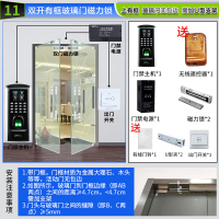 闪电客ZKTeco中控智慧F7Plus禁套装 指纹识别禁机禁系统 员工 标配+门禁套餐十一(双开有框玻璃门磁力锁U支架)