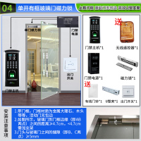 闪电客ZKTeco中控智慧F7Plus禁套装 指纹识别禁机禁系统 员工上班 标配+门禁套餐四(单开有框玻璃门磁力锁U架)