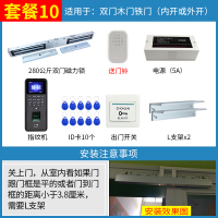 闪电客指纹禁系统套装刷卡密码禁玻璃铁双指纹考勤禁一体机 套餐10[双门木门玻璃门L支架]送遥控器