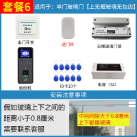 闪电客指纹禁系统套装刷卡密码禁玻璃铁双指纹考勤禁一体机 套餐6[单玻璃门上无框]送遥控器