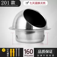 闪电客唯乐 304不锈钢风帽外墙出风口油烟机排烟管道烟道口墙外防风罩 [加厚]201风帽(Φ160mm)