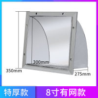 闪电客304不锈钢外墙防雨罩防风罩 排气扇出风油烟机排风口方形风帽 201带网方形防风罩(8寸)