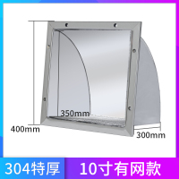 闪电客304不锈钢外墙防雨罩防风罩 排气扇出风油烟机排风口方形风帽 304带网方形防风罩(10寸)