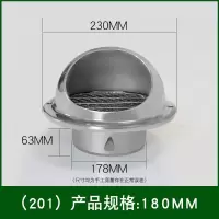 闪电客304不锈钢风帽外墙出风口防尘油烟机排烟管防风罩室外排气防虫网 厚款[201不锈钢]180mm