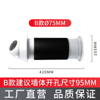 闪电客ABS穿墙风帽一体式油烟机外墙排风口通风罩出风口穿墙风帽防风罩 老款Ø75mm不带过滤网(开墙口95mm)