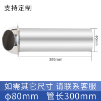 闪电客外墙穿墙风帽一体式固定出风口排气口防风罩抽油烟机排烟管 C款不锈钢(开孔80管长300)