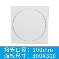 闪电客室内新风系统300方形出风口圆形abs风口中央空调排风口外墙防风帽 集成吊顶方形圆面风口接管100