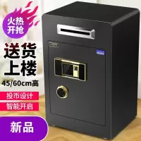 闪电客投币式保险柜家用可投钱小型存钱箱顶投捐款4560cm指纹密码箱办公室全钢酒店前台带投币口商用收银保险箱