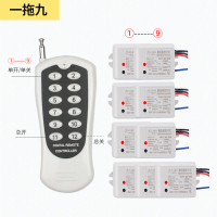 闪电客远程遥控开关220V电灯智能无线摇控模块电源灯具免布线双控制家用 一拖九1000W主机