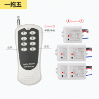 闪电客远程遥控开关220V电灯智能无线摇控模块电源灯具免布线双控制家用 一拖五1000W主机