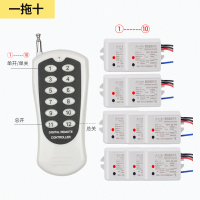 闪电客远程遥控开关220V电灯智能无线摇控模块电源灯具免布线双控制家用 一拖十1000W主机