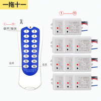 闪电客远程遥控开关220V电灯智能无线摇控模块电源灯具免布线双控制家用 一拖十一1000W主机