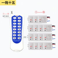 闪电客远程遥控开关220V电灯智能无线摇控模块电源灯具免布线双控制家用 一拖十五1000W主机