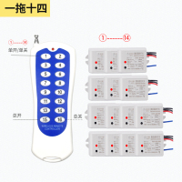 闪电客远程遥控开关220V电灯智能无线摇控模块电源灯具免布线双控制家用 一拖十四1000W主机