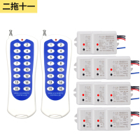 闪电客远程遥控开关220V电灯智能无线摇控模块电源灯具免布线双控制家用 二拖十一1000W主机