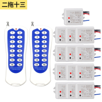闪电客远程遥控开关220V电灯智能无线摇控模块电源灯具免布线双控制家用 二拖十三1000W主机