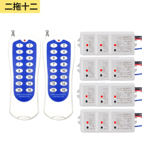 闪电客远程遥控开关220V电灯智能无线摇控模块电源灯具免布线双控制家用 二拖十二1000W主机