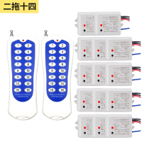 闪电客远程遥控开关220V电灯智能无线摇控模块电源灯具免布线双控制家用 二拖十四1000W主机