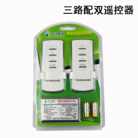 闪电客遥控开关220V110V一二三四路智能无线摇控电源模块电灯具双控家用 三路双遥控器套装通电亮灯