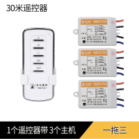 闪电客遥控开关220V远程智能无线摇控电源控制器灯具多路电灯双控家用 一拖三配30米遥控器