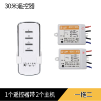 闪电客遥控开关220伏灯具智能无线摇控模块电源控制器多路电灯双控家用 一拖二30米