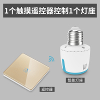 闪电客E27智能遥控灯头灯座无线遥控开关220V灯家用无线智能家居 1个灯座+1个圆角金色一开遥控器